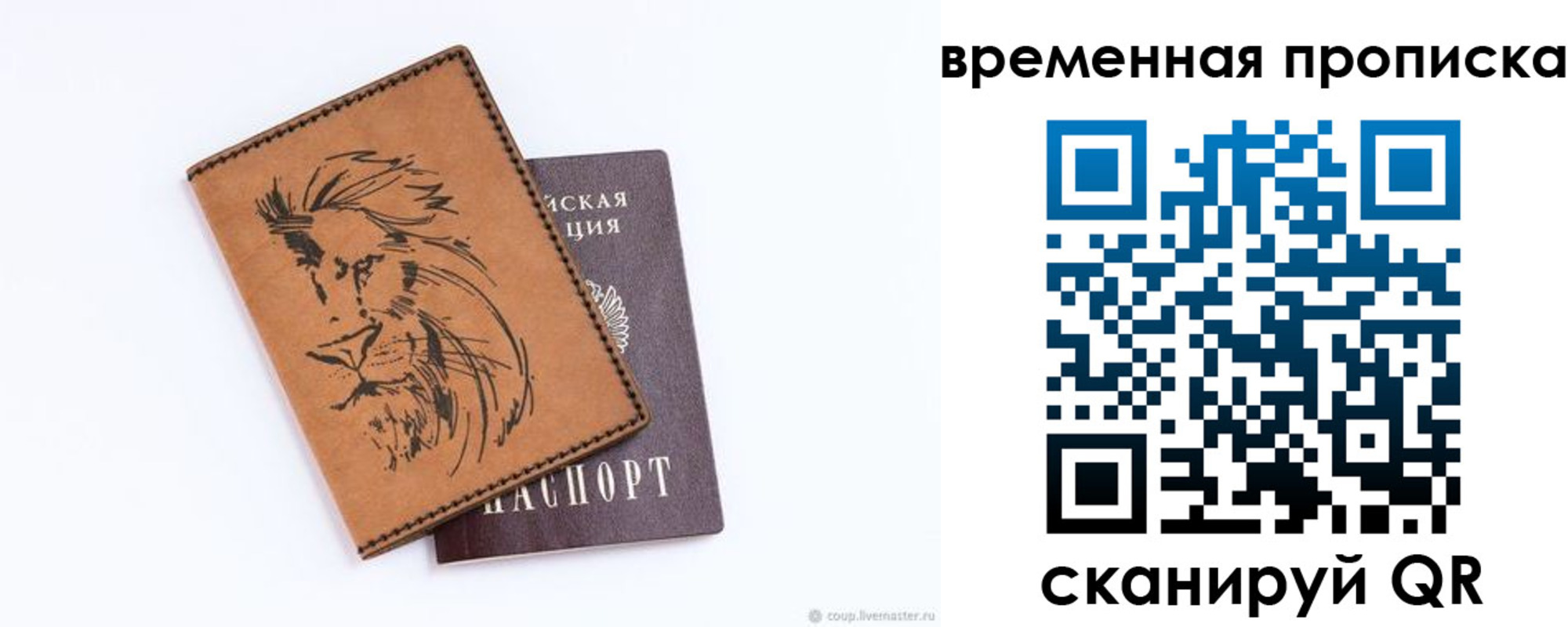 прописка для кредита в Гулькевичах