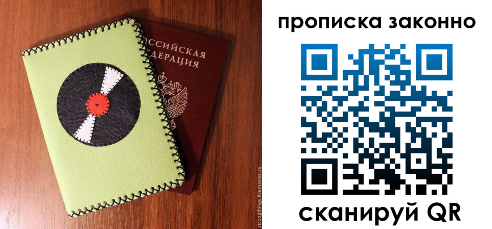 прописка паспорт в Гулькевичах
