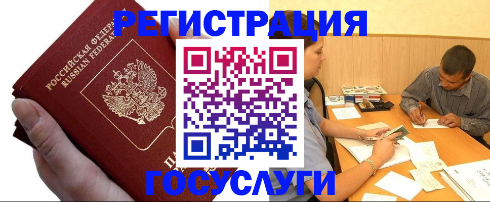 прописка в Гулькевичах