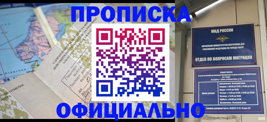 прописка ребенка в Гулькевичах