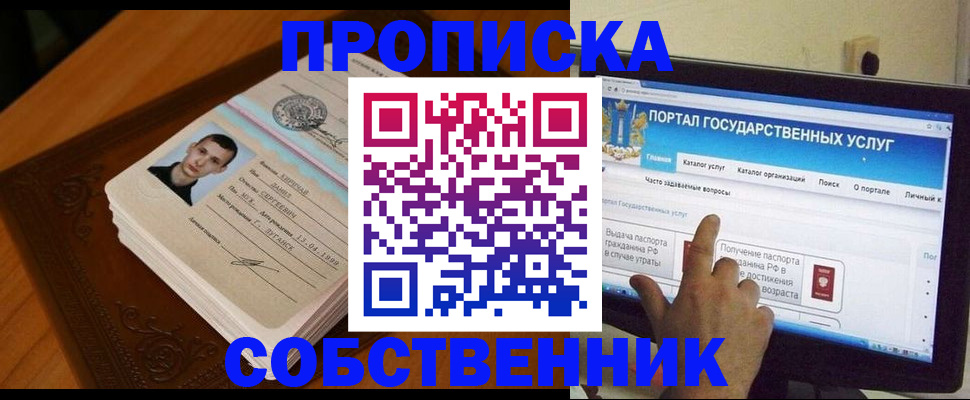 временная регистрация в квартире в Гулькевичах