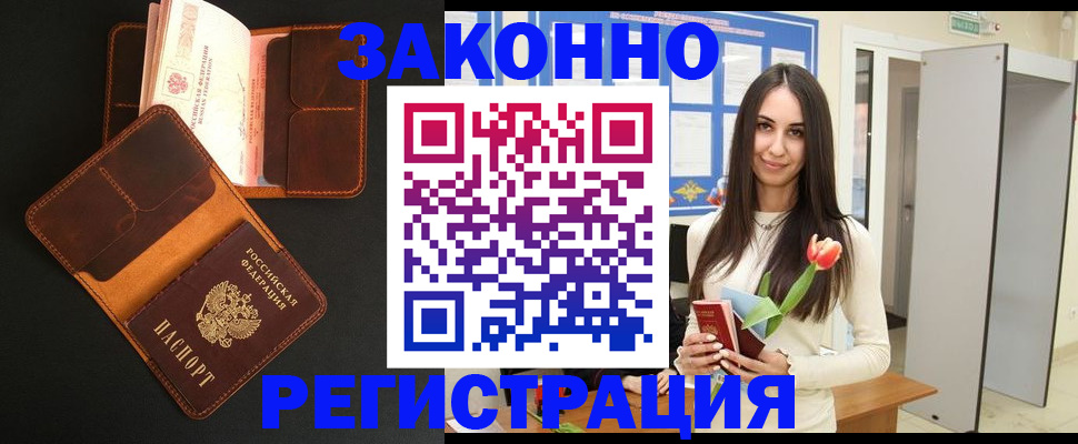 временная регистрация адрес в Гулькевичах