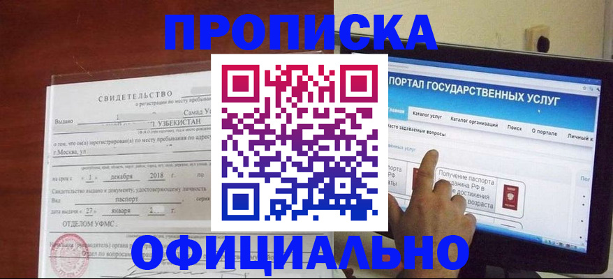 найти адрес прописки в Гулькевичах